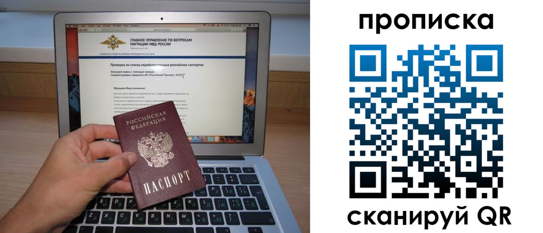 прописка поиск в Фурманове