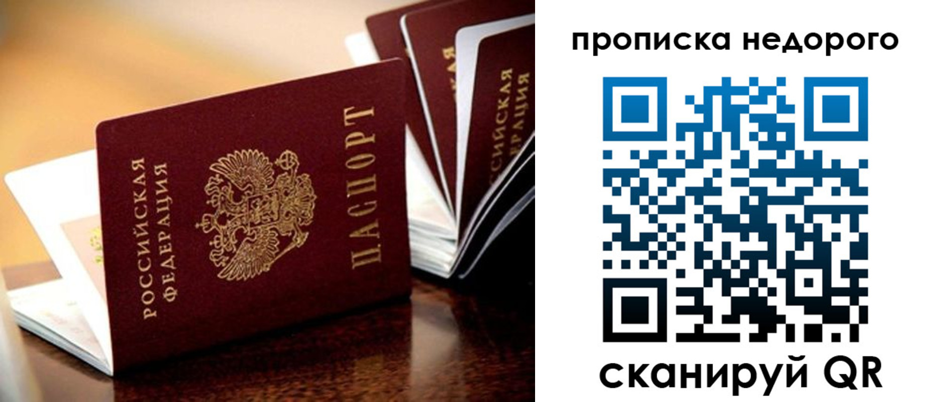 пропишу в квартире в Фурманове
